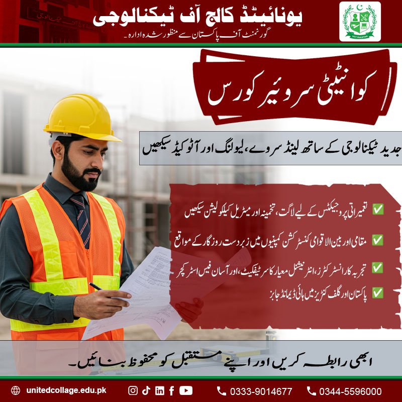 Quantity Surveyor Course